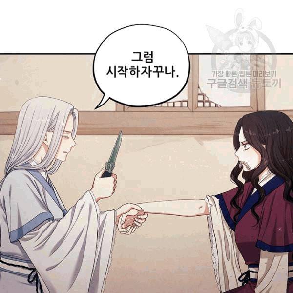 태양의 주인 3화 6