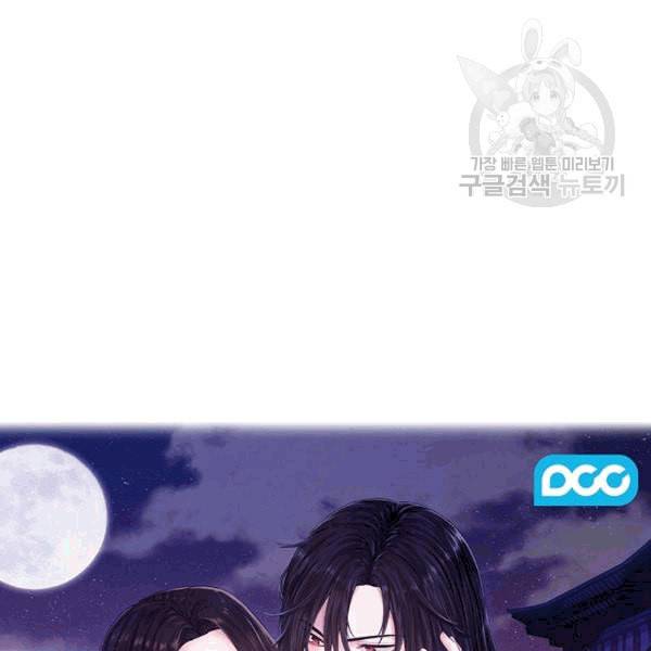 태양의 주인 3화 8