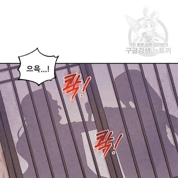 태양의 주인 3화 14