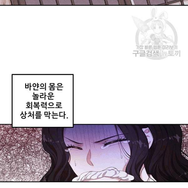 태양의 주인 3화 15