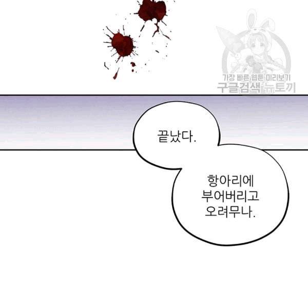 태양의 주인 3화 18