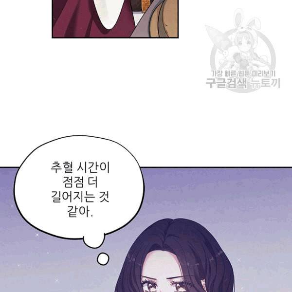 태양의 주인 3화 22