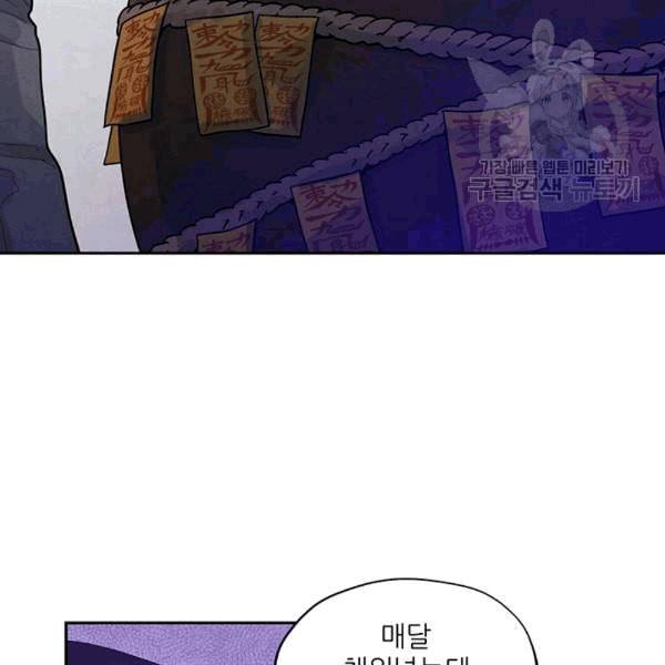 태양의 주인 3화 24