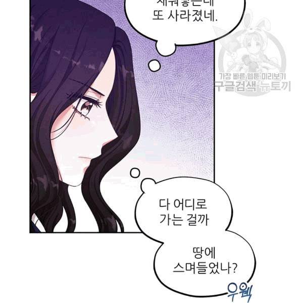 태양의 주인 3화 25