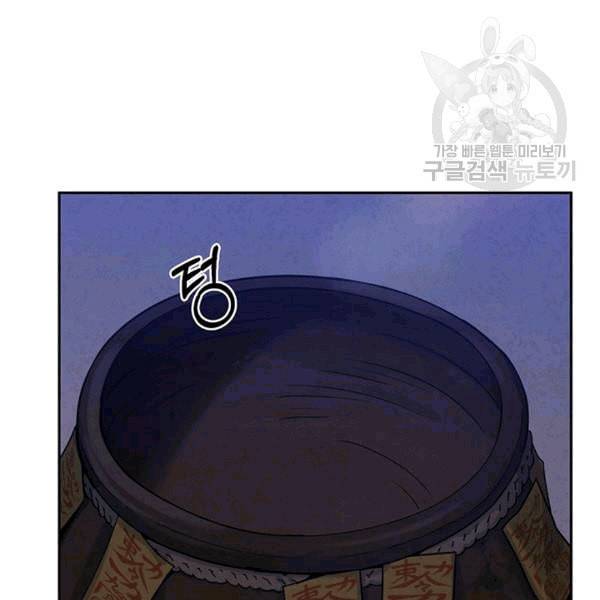 태양의 주인 3화 26