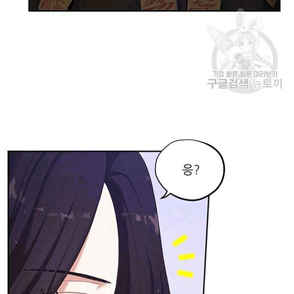 태양의 주인 3화 27