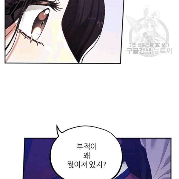 태양의 주인 3화 28