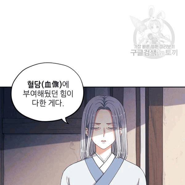 태양의 주인 3화 31