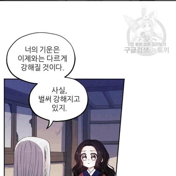 태양의 주인 3화 32