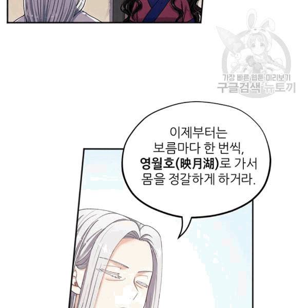 태양의 주인 3화 33