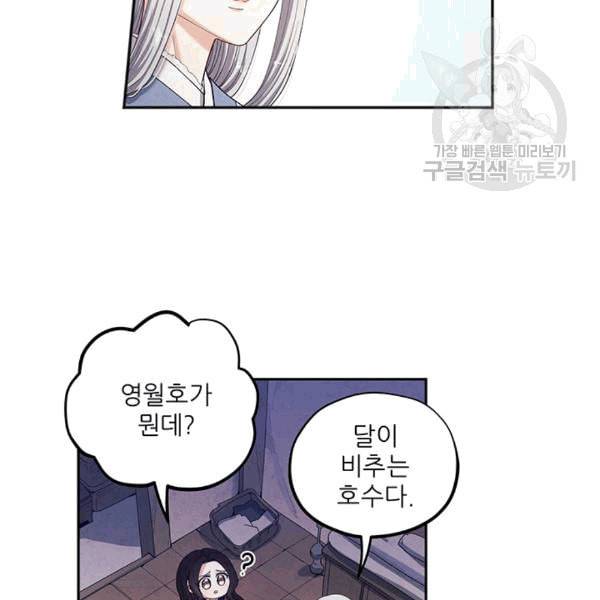 태양의 주인 3화 34