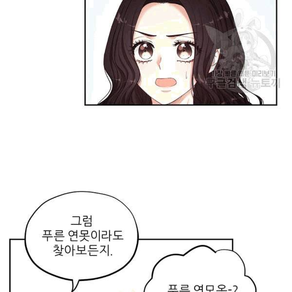 태양의 주인 3화 36