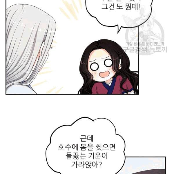 태양의 주인 3화 37