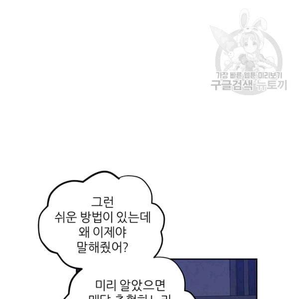 태양의 주인 3화 39