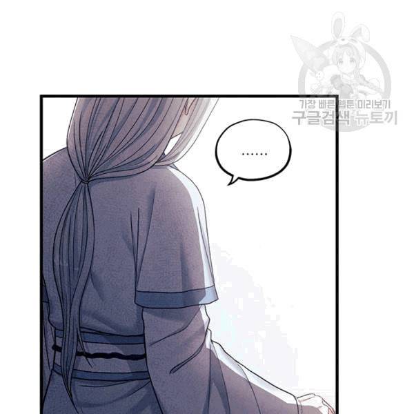 태양의 주인 3화 41