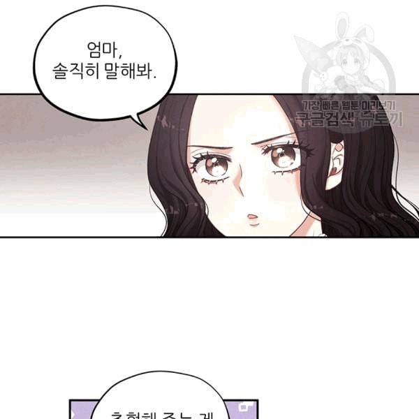 태양의 주인 3화 43
