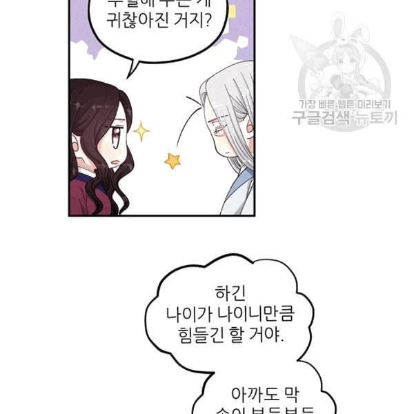 태양의 주인 3화 44