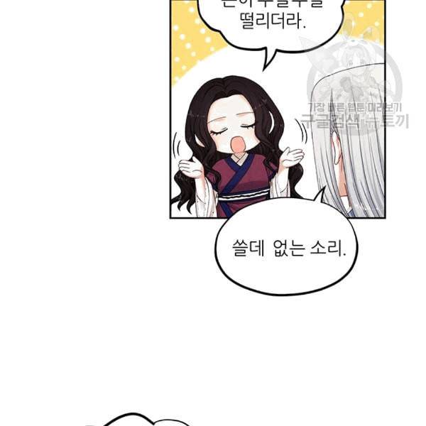 태양의 주인 3화 45