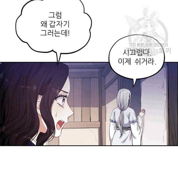 태양의 주인 3화 46
