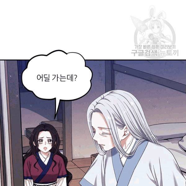 태양의 주인 3화 47