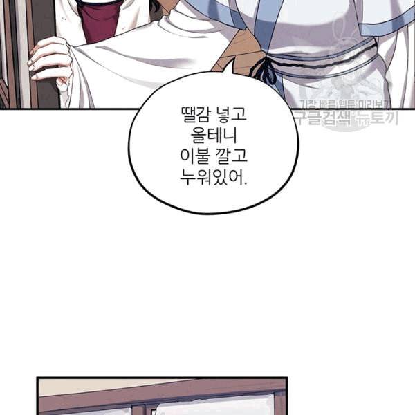 태양의 주인 3화 48