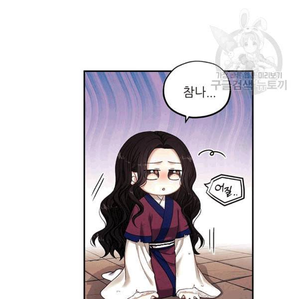 태양의 주인 3화 50