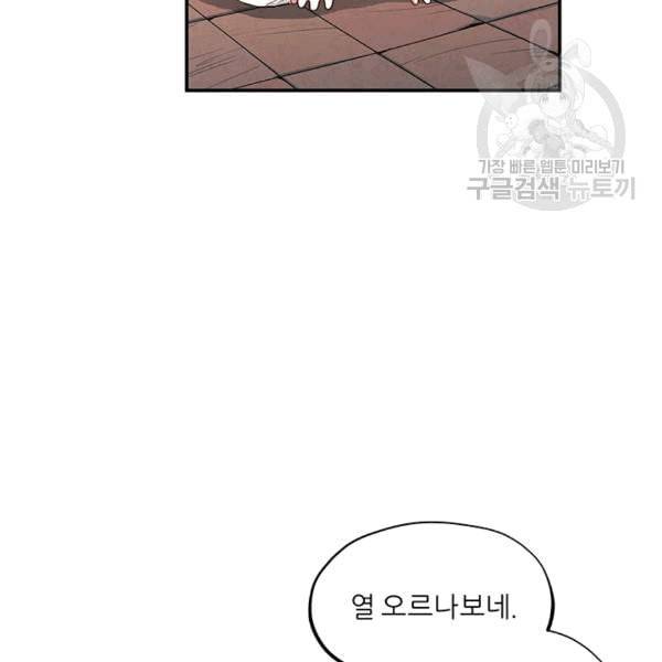 태양의 주인 3화 51