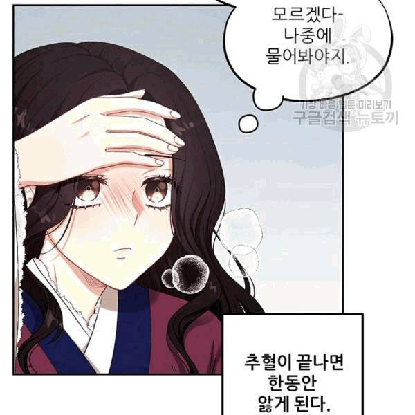 태양의 주인 3화 52