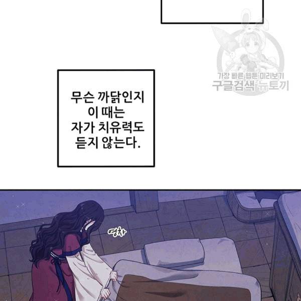 태양의 주인 3화 53
