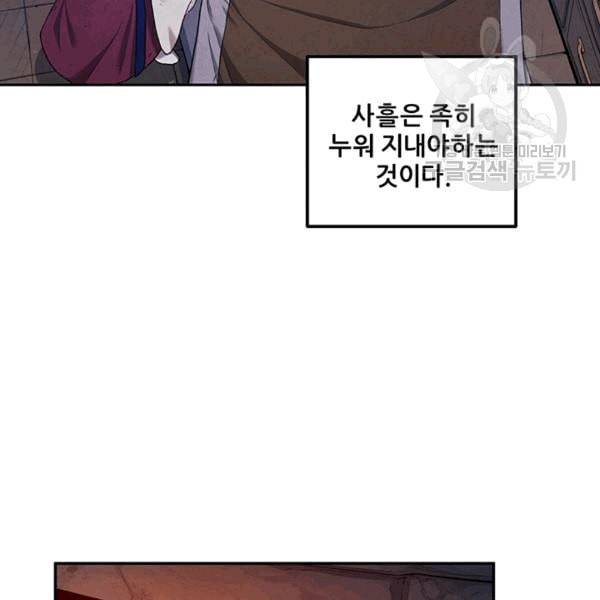 태양의 주인 3화 54