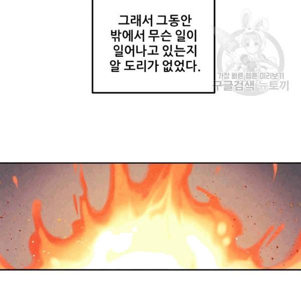 태양의 주인 3화 57