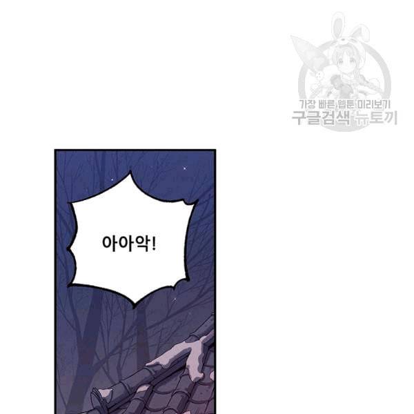 태양의 주인 3화 59
