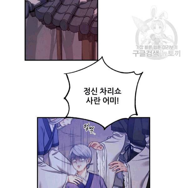 태양의 주인 3화 60