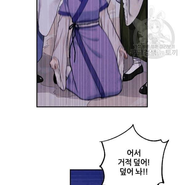 태양의 주인 3화 61