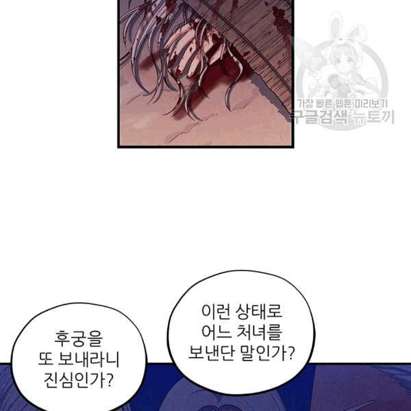 태양의 주인 3화 65