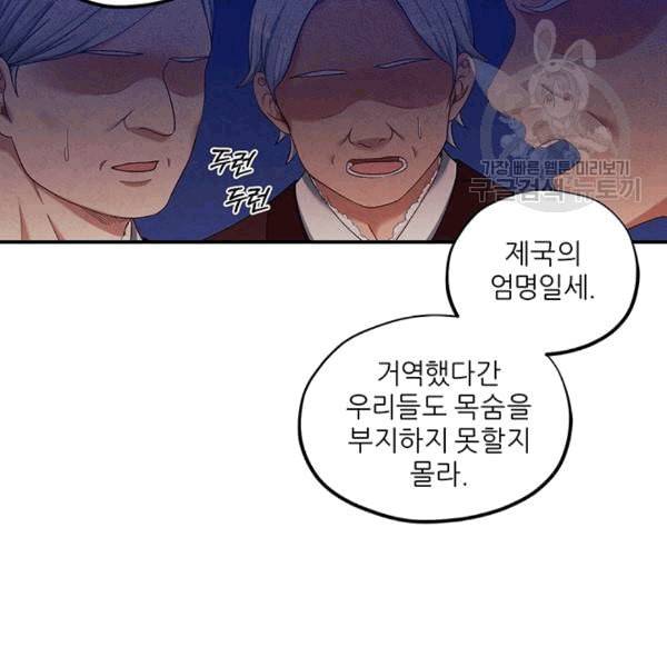 태양의 주인 3화 66