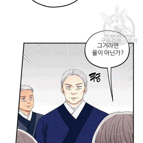 태양의 주인 3화 68