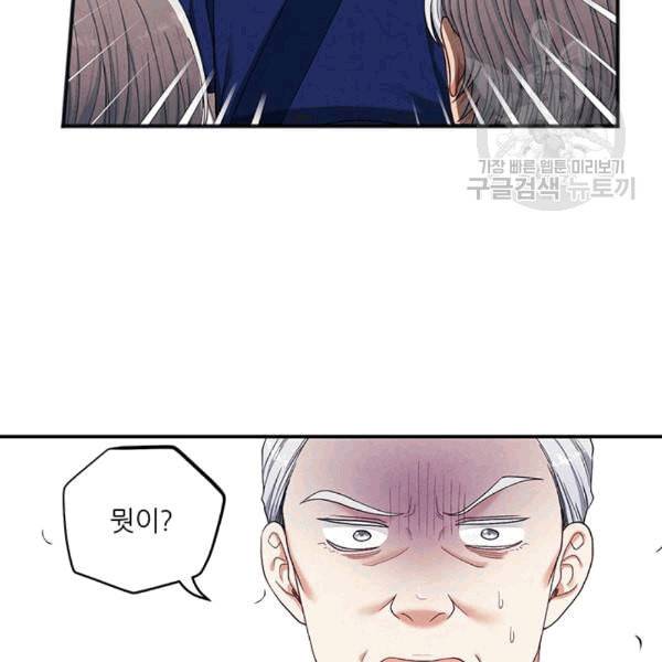 태양의 주인 3화 69