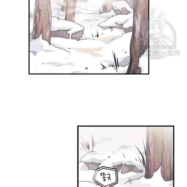 태양의 주인 3화 72