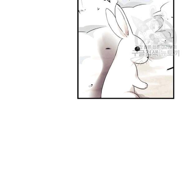 태양의 주인 3화 73