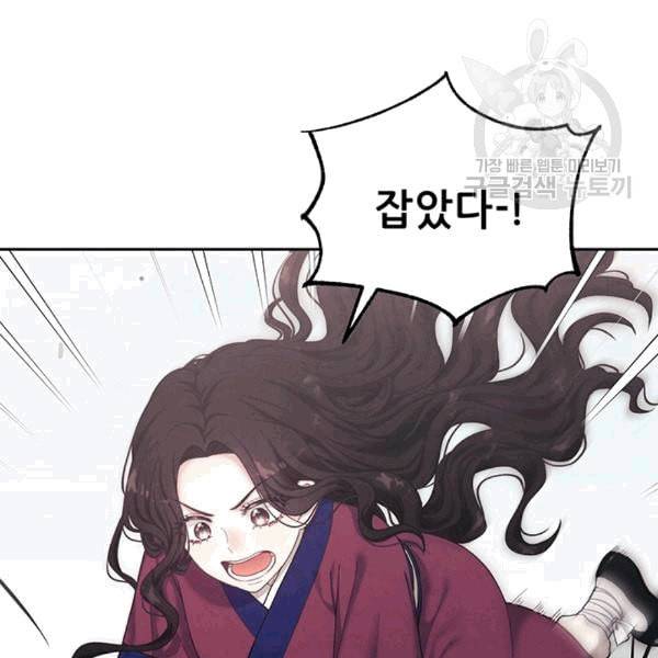 태양의 주인 3화 74