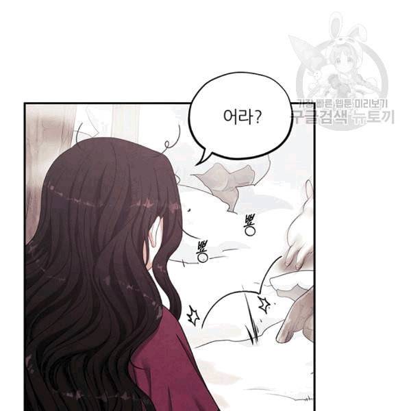 태양의 주인 3화 76