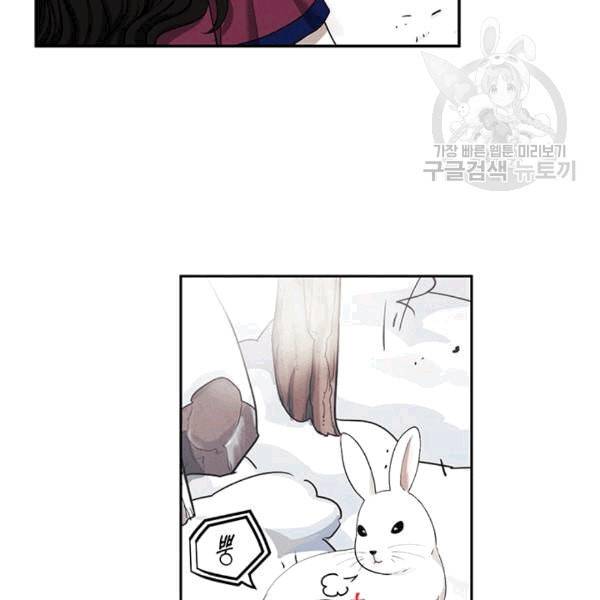 태양의 주인 3화 77