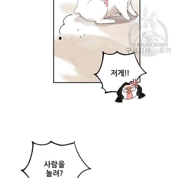 태양의 주인 3화 78