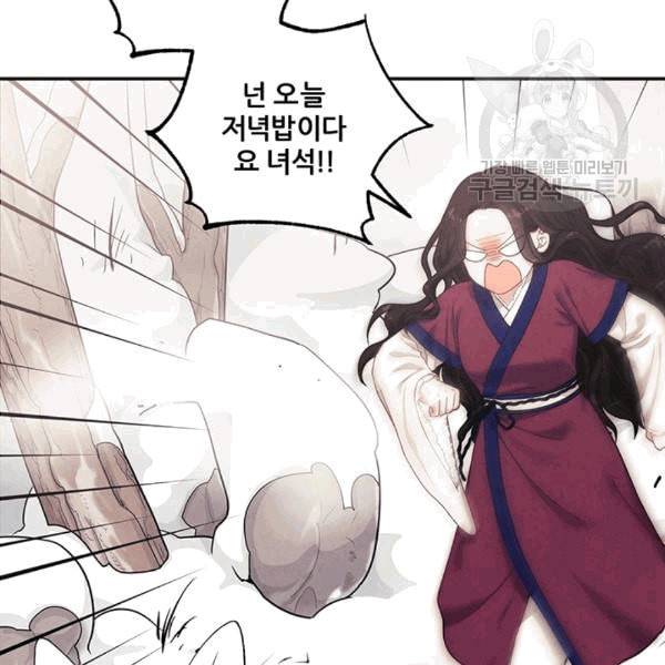 태양의 주인 3화 79