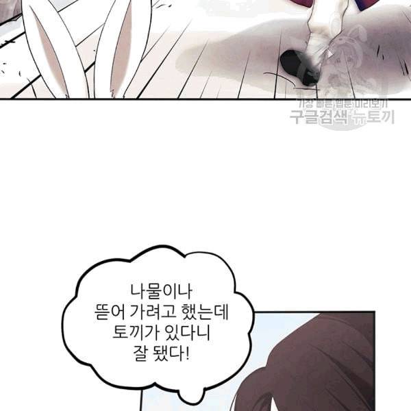 태양의 주인 3화 80