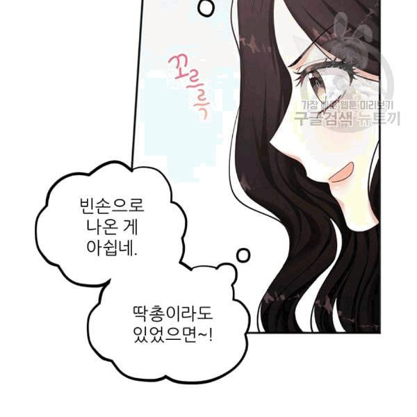 태양의 주인 3화 81