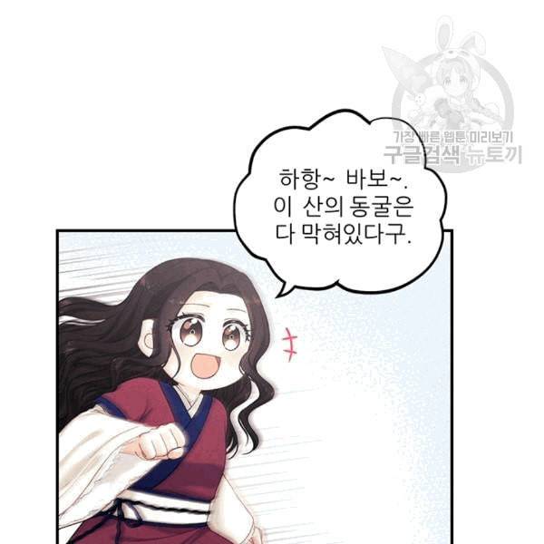 태양의 주인 3화 83