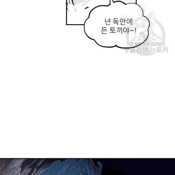 태양의 주인 3화 85