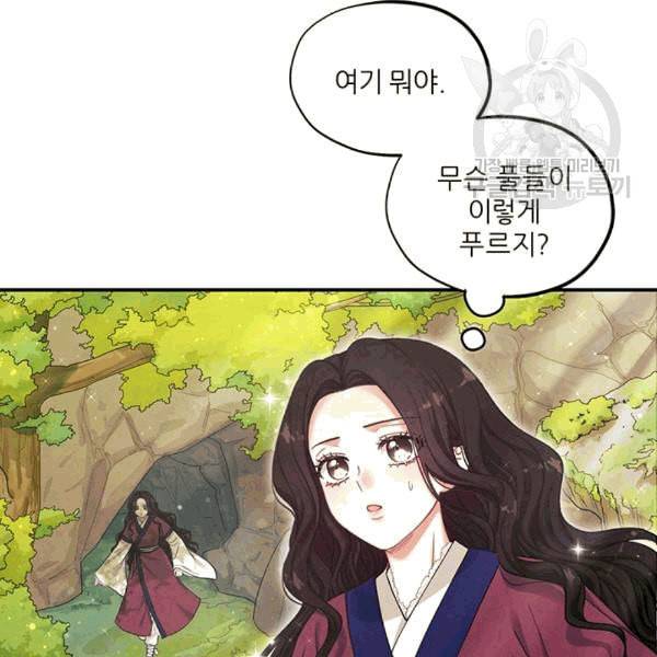 태양의 주인 3화 88